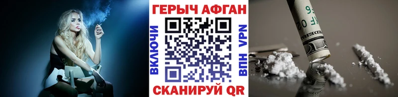 Героин VHQ Кисловодск