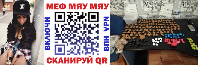 МЯУ-МЯУ 4 MMC наркошоп Кисловодск