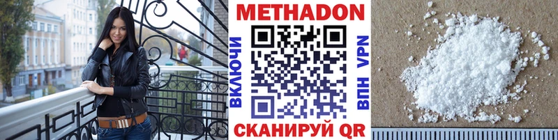 МЕТАДОН белоснежный  МЕГА вход  Кисловодск 
