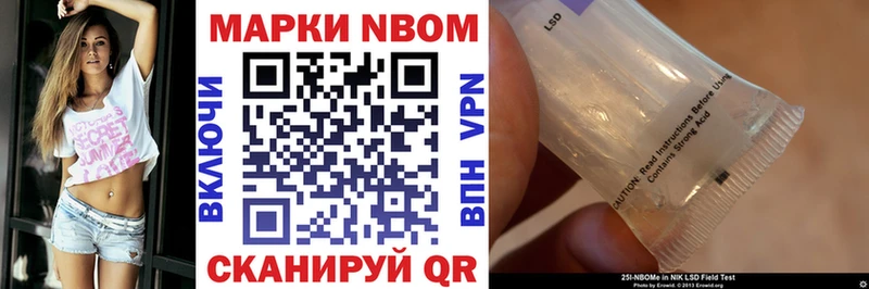 Марки N-bome 1500мкг Кисловодск